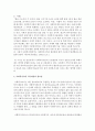인터넷검색을 통해 사회복지사의 열악한 업무환경에 대한 사례를 1편씩 찾아보고 각자의 의견을 정리하여 제출 : 사회복지사처우 3페이지