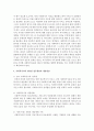인터넷검색을 통해 사회복지사의 열악한 업무환경에 대한 사례를 1편씩 찾아보고 각자의 의견을 정리하여 제출 : 사회복지사처우 4페이지