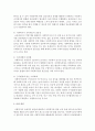 인터넷검색을 통해 사회복지사의 열악한 업무환경에 대한 사례를 1편씩 찾아보고 각자의 의견을 정리하여 제출 : 사회복지사처우 5페이지