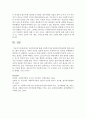 인터넷검색을 통해 사회복지사의 열악한 업무환경에 대한 사례를 1편씩 찾아보고 각자의 의견을 정리하여 제출 : 사회복지사처우 6페이지