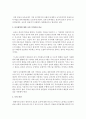 우리나라의 보육철학 특징을 고려시대 이전,  고려시대 이후,  근현대 시대로 구분하여 설명하고 각 시대별 보육철학 특징이 현대사회를 살고 있는 학습자 본인의 가치관과 일치하는지에 대해 : 보육철학 5페이지