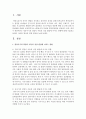 영유아기의 영양이 아동의 성장 발달에 미치는 영향에 대해 기술하고 올바른 식습관 형성을 위한 방안을 논하시오 : 영양 2페이지