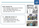 GM 파산에서 구조조정을 통해 성공한 사례분석[세계 1위 자동차 생산회사로 ]  (GM 구조조정) 11페이지