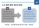 GM 파산에서 구조조정을 통해 성공한 사례분석[세계 1위 자동차 생산회사로 ]  (GM 구조조정) 22페이지