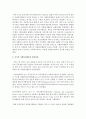 [자원봉사활동] 영국과 미국의 자원봉사활동의 발전과정에 관하여 요약 정리한 후 이에 대한 학습자의 견해를 서술 5페이지