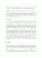 [자원봉사활동] 영국과 미국의 자원봉사활동의 발전과정에 관하여 요약 정리한 후 이에 대한 학습자의 견해를 서술 6페이지