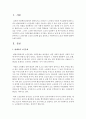 노인문제와 노인의 건강한 삶을 살펴보고 사회에서의 노인의 역할에 대하여 논하라 [노인문제] 2페이지