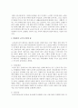 노인문제와 노인의 건강한 삶을 살펴보고 사회에서의 노인의 역할에 대하여 논하라 [노인문제] 3페이지