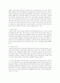 노인문제와 노인의 건강한 삶을 살펴보고 사회에서의 노인의 역할에 대하여 논하라 [노인문제] 4페이지