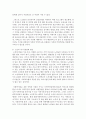 노인문제와 노인의 건강한 삶을 살펴보고 사회에서의 노인의 역할에 대하여 논하라 [노인문제] 6페이지