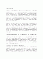 건강 가정센터에서 실천되고 있는 프로그램을 하나 조사하여 제시  (건강가정센터) 3페이지