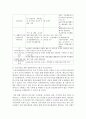 건강 가정센터에서 실천되고 있는 프로그램을 하나 조사하여 제시  (건강가정센터) 5페이지