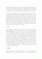 건강 가정센터에서 실천되고 있는 프로그램을 하나 조사하여 제시  (건강가정센터) 6페이지