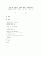1 바람직한 실습생의 자세와 태도 2 자원봉사자와 실습생의 역할이 무엇이며 그 차이점을 서술 (실습생의자세) 1페이지