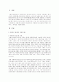 1 바람직한 실습생의 자세와 태도 2 자원봉사자와 실습생의 역할이 무엇이며 그 차이점을 서술 (실습생의자세) 2페이지
