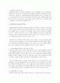 1 바람직한 실습생의 자세와 태도 2 자원봉사자와 실습생의 역할이 무엇이며 그 차이점을 서술 (실습생의자세) 4페이지