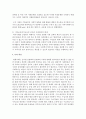 1 바람직한 실습생의 자세와 태도 2 자원봉사자와 실습생의 역할이 무엇이며 그 차이점을 서술 (실습생의자세) 5페이지