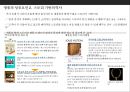 명품시장 현황과 명품 기업들의 브랜드 마케팅 전략  [명품 브랜드전략] 17페이지
