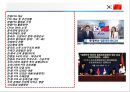 한중FTA 의 이해 및 우리 경제와 산업에 미치는 영향  (한중FTA 의 이해) 2페이지