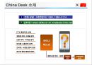 한중FTA 의 이해 및 우리 경제와 산업에 미치는 영향  (한중FTA 의 이해) 35페이지