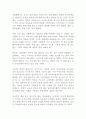 군함도 한수산 독후감 감상문 서평 2페이지