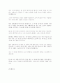 바로 읽기만 하면 되는 결혼식 주례사!!!!! 2페이지