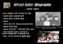 아들러의 개인심리학 3페이지