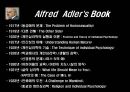아들러의 개인심리학 5페이지