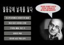 아들러의 개인심리학 6페이지