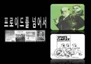 아들러의 개인심리학 7페이지