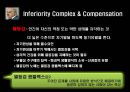 아들러의 개인심리학 13페이지