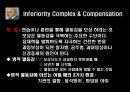 아들러의 개인심리학 14페이지
