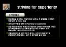 아들러의 개인심리학 17페이지