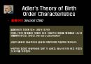 아들러의 개인심리학 33페이지
