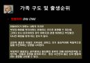 아들러의 개인심리학 35페이지