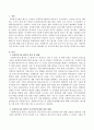 3년 마다 실시되고 있는 사회복지기관 평가를 지속할 것인가 아니면 폐지해야 할 것인가에 대한 찬반 의견을 제시하시오. 2페이지