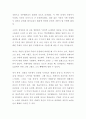 독후감 [제국의 위안부] (박유하 저자) - 제목 : 피해자의 고통과 사실 관계의 차이, 주관과 객관의 차이 [위안부 문제 논란, 독서세미나, 독서토론, 정치 외교 독후감] 2페이지