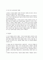 스타벅스 기업분석과 차별화된 서비스전략연구& 스타벅스 마케팅 4P,STP,SWOT분석& 스타벅스 다양한 마케팅사례와 느낀점 7페이지
