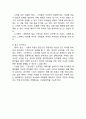 스타벅스 기업분석과 차별화된 서비스전략연구& 스타벅스 마케팅 4P,STP,SWOT분석& 스타벅스 다양한 마케팅사례와 느낀점 10페이지