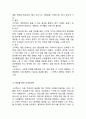스타벅스 기업분석과 차별화된 서비스전략연구& 스타벅스 마케팅 4P,STP,SWOT분석& 스타벅스 다양한 마케팅사례와 느낀점 15페이지