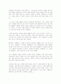 나에게 고맙다 전승환 독후감 감상문 서평 2페이지