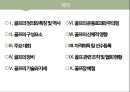 골프(Golf)의 정의·특징·역사·구성요소·신체적 영향 등 종합 내용 PPT 2페이지
