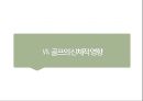 골프(Golf)의 정의·특징·역사·구성요소·신체적 영향 등 종합 내용 PPT 39페이지