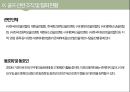 골프(Golf)의 정의·특징·역사·구성요소·신체적 영향 등 종합 내용 PPT 44페이지