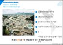 오스트리아 국가 개요·현황 및 관광매력물 등 여행정보 PPT  20페이지