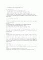 제3차 어린이집 표준보육과정과 만3~5세 누리과정을 구성방향 및 체계 그리고 목적과 목표를 비교하여 설명하시오. 3페이지