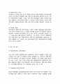 AUCTION 옥션 기업분석과 성공요인분석및 옥션 마케팅 4P,STP,SWOT분석및 옥션 향후전략제안 6페이지