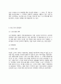 AUCTION 옥션 기업분석과 성공요인분석및 옥션 마케팅 4P,STP,SWOT분석및 옥션 향후전략제안 10페이지