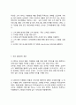 AUCTION 옥션 기업분석과 성공요인분석및 옥션 마케팅 4P,STP,SWOT분석및 옥션 향후전략제안 12페이지