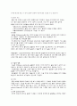 골격케이스 솔직히 A받음 6페이지
